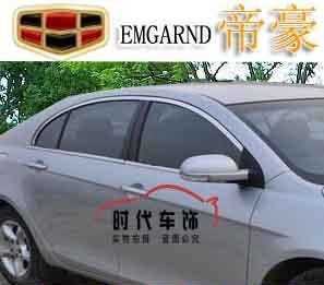 原廠款 吉利帝豪EC7全窗飾條 上窗亮條 全窗裝飾條 不銹鋼包邊_世界工廠網(wǎng)中國產(chǎn)品信息庫