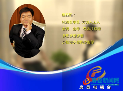 他鄉(xiāng)房縣人阮班雨 苦難鑄輝煌 金子終發(fā)光