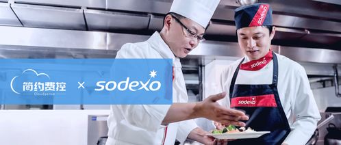 喜訊丨索迪斯集團簽約簡約費控，共促餐飲服務數字化管理新篇章